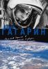 Открыть альбом Gagarin-80-1-1-1_0.JPG