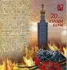 Нажми для просмотра kursk0007_t1.jpg