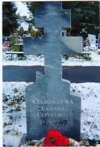 solovova.jpg