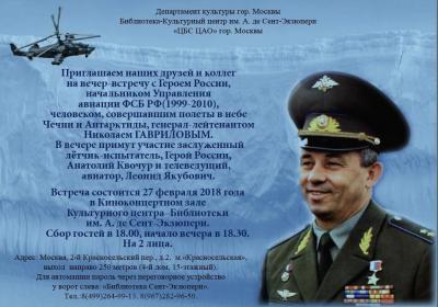 gavrilov.jpg