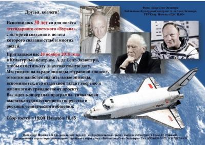 buran1.jpg