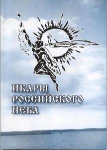 ikar.jpg